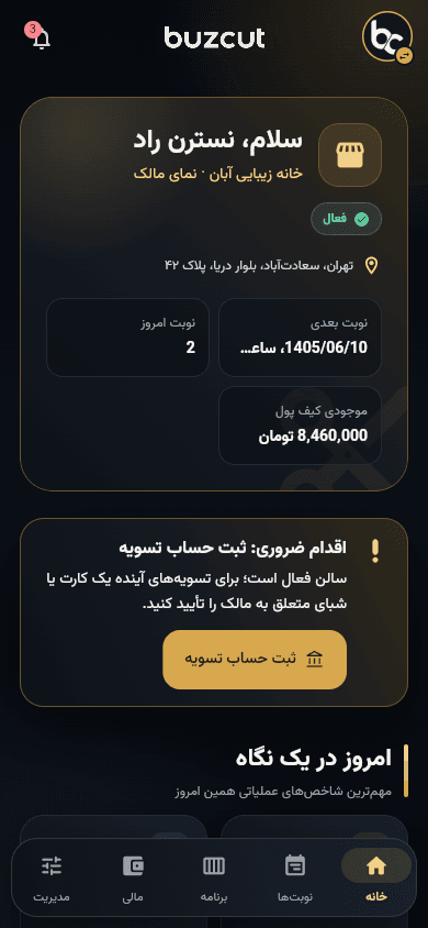 صفحه خانه اپ سالن بازکات