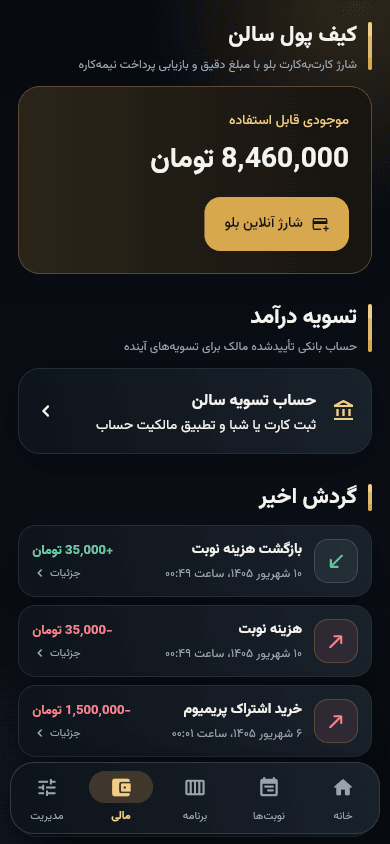 صفحه کیف پول سالن بازکات
